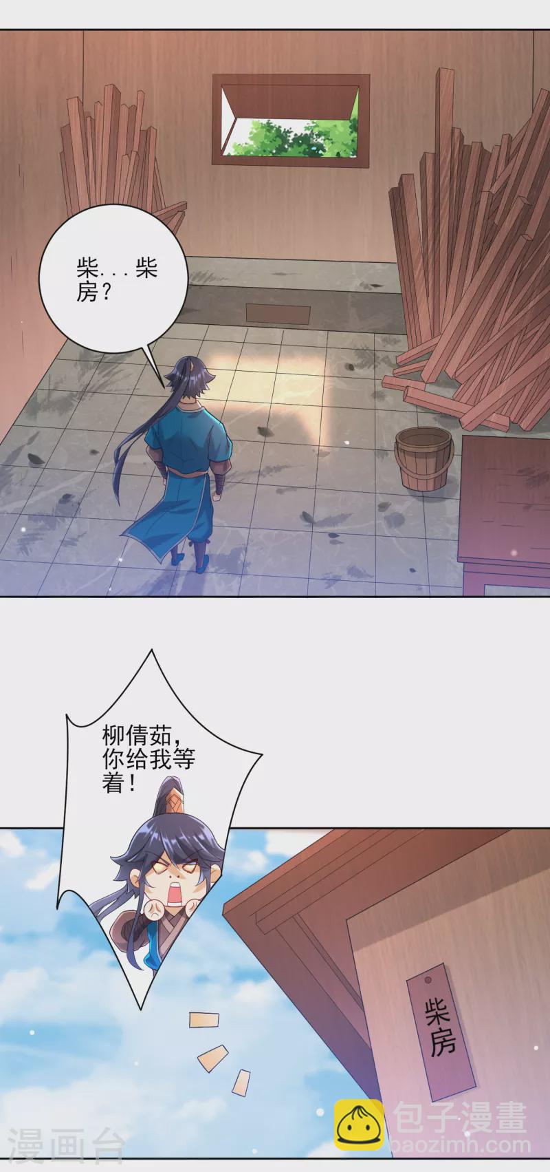 第246话 入住柳家-第246话