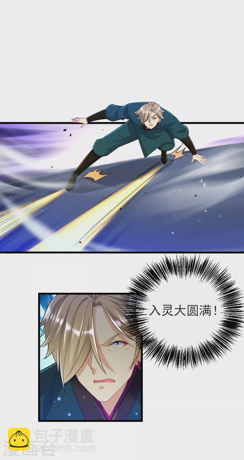 第246话 入住柳家-第246话