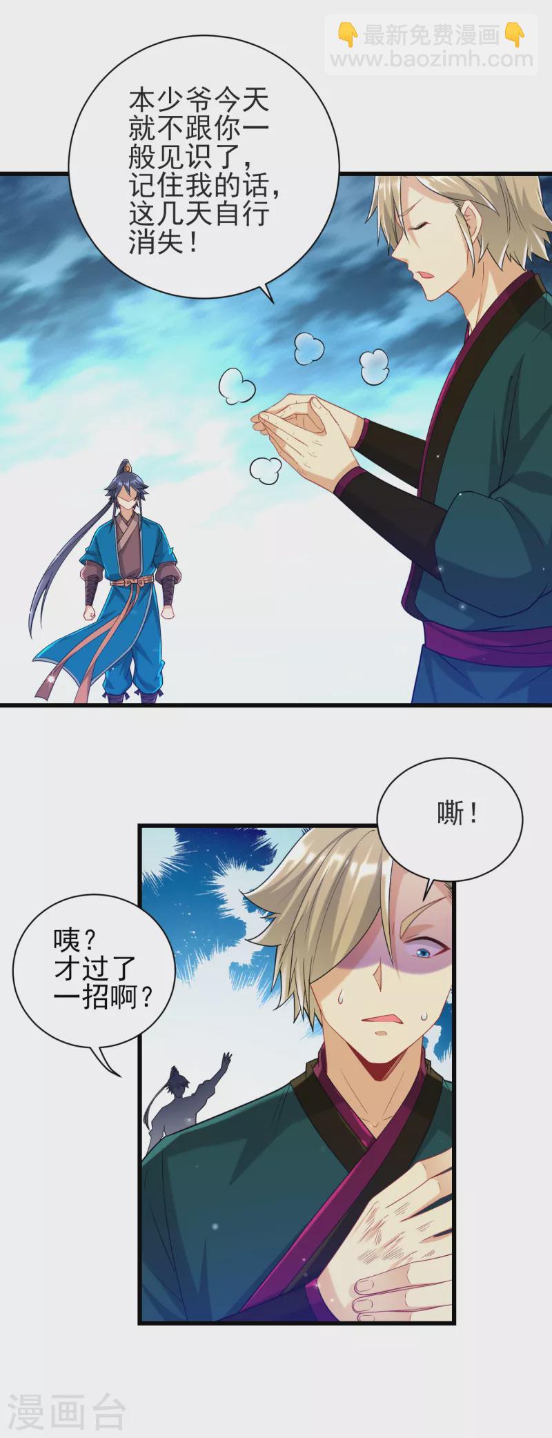 第246话 入住柳家-第246话