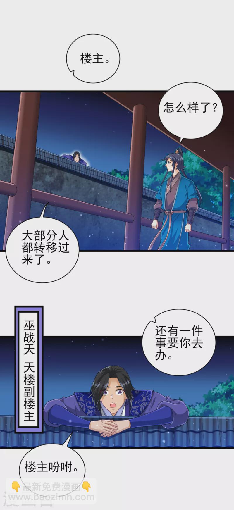 第246话 入住柳家-第246话