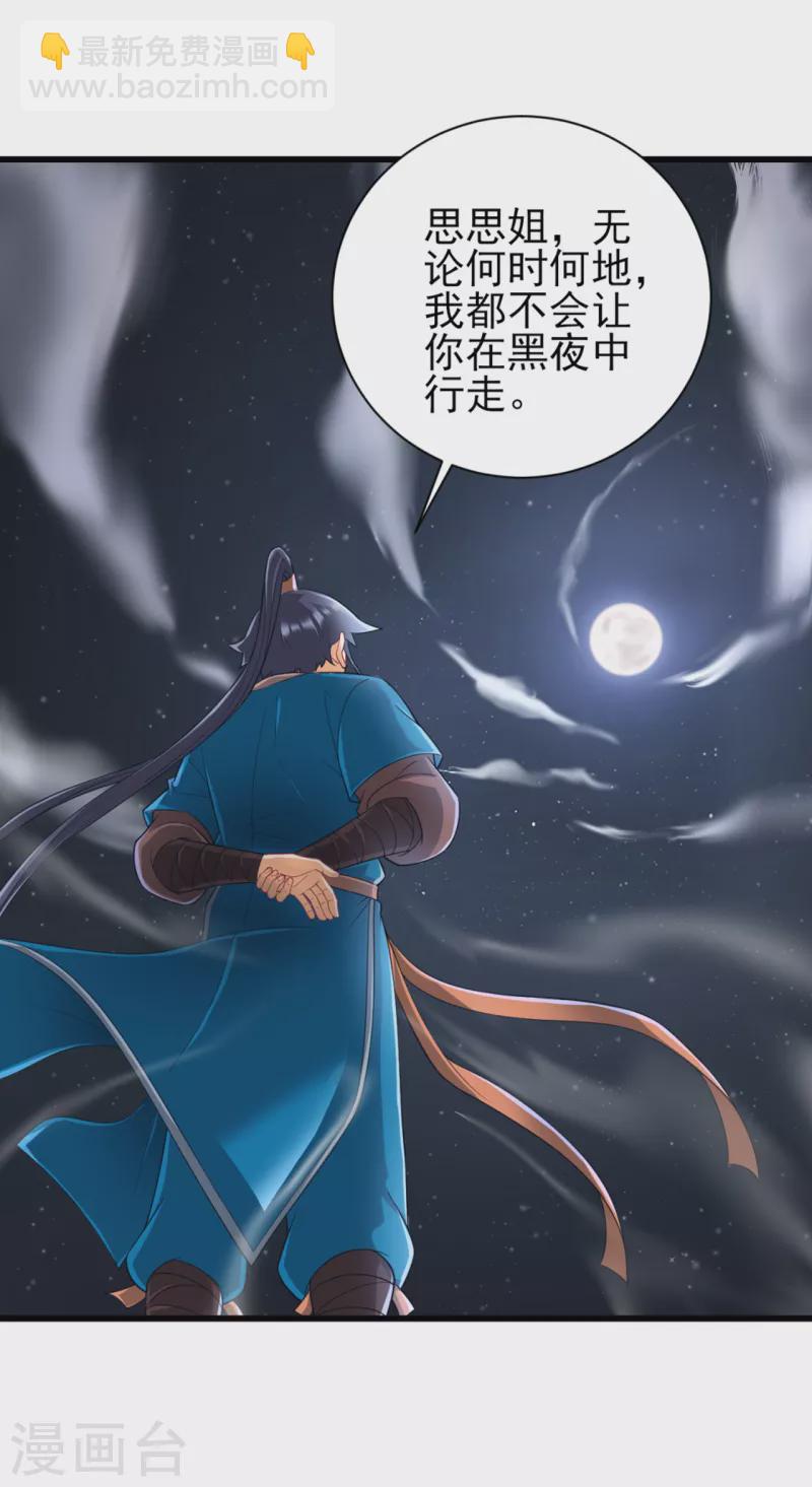 第246话 入住柳家-第246话