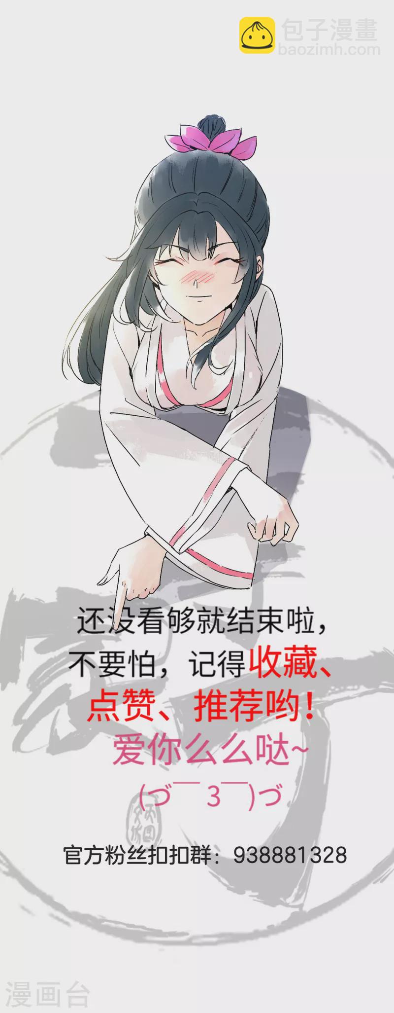 第246话 入住柳家-第246话