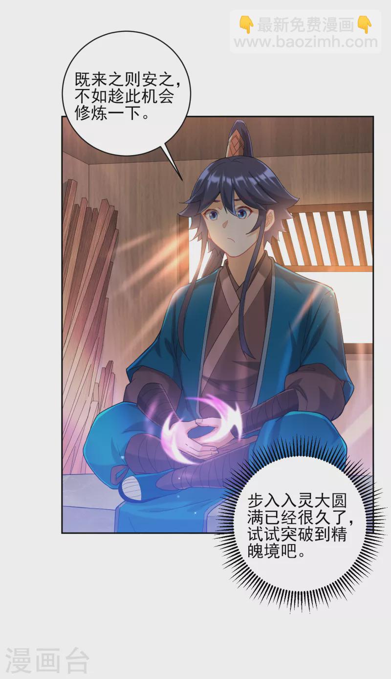 第246话 入住柳家-第246话
