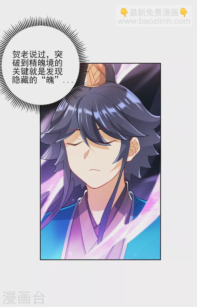 第246话 入住柳家-第246话
