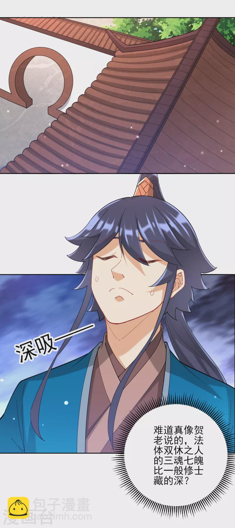 第246话 入住柳家-第246话