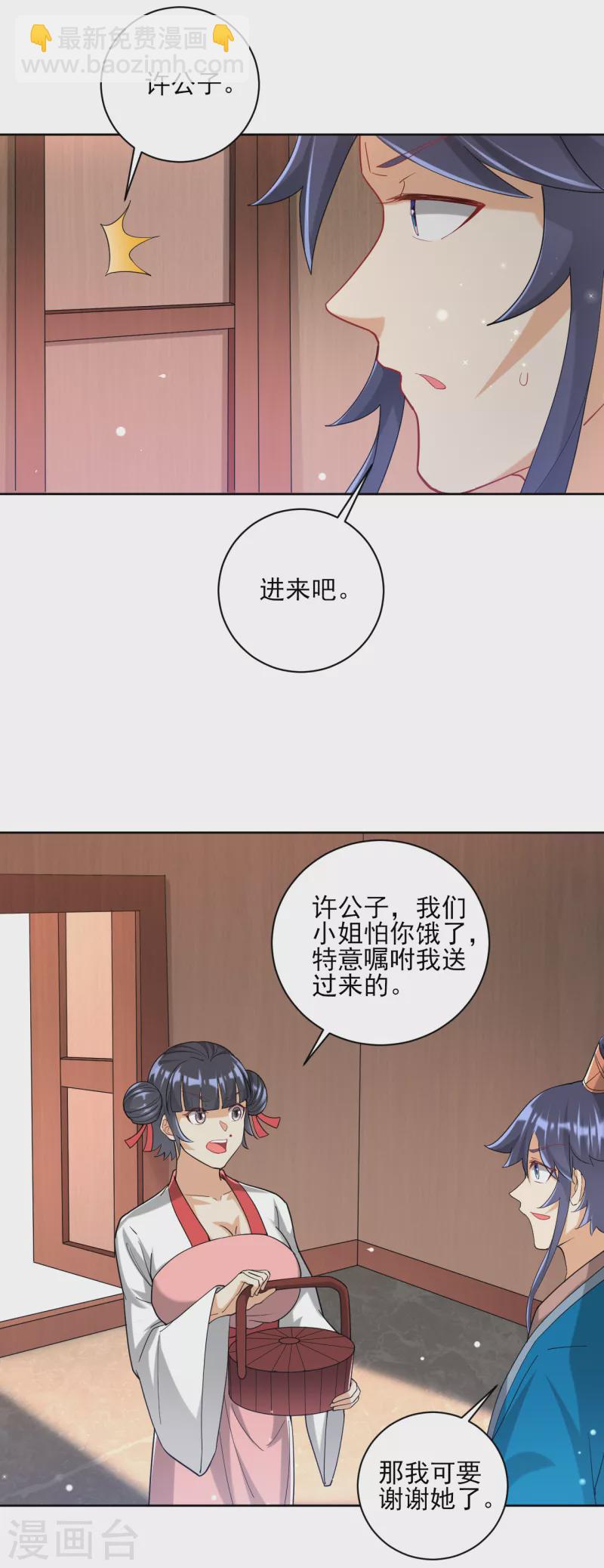 第246话 入住柳家-第246话