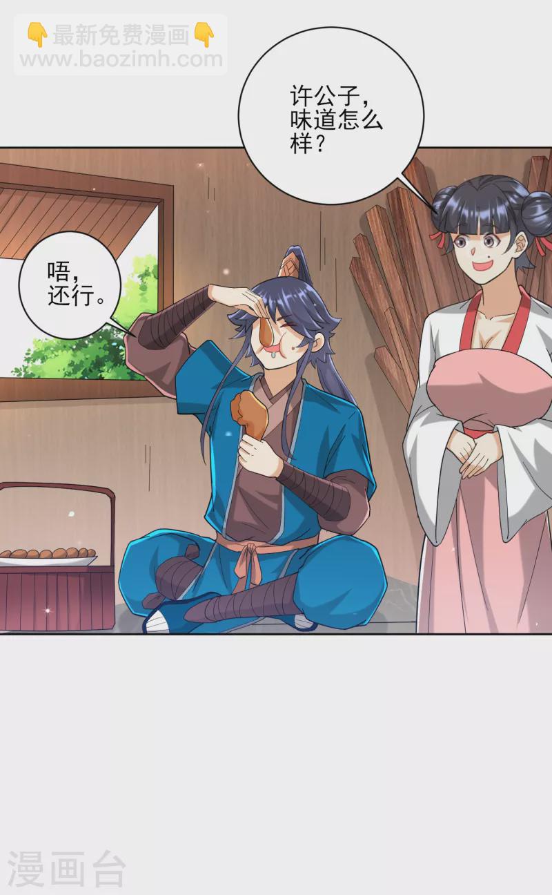 第246话 入住柳家-第246话