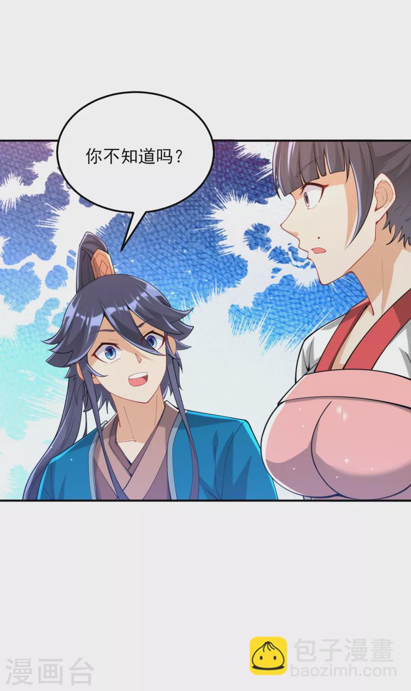 第246话 入住柳家-第246话