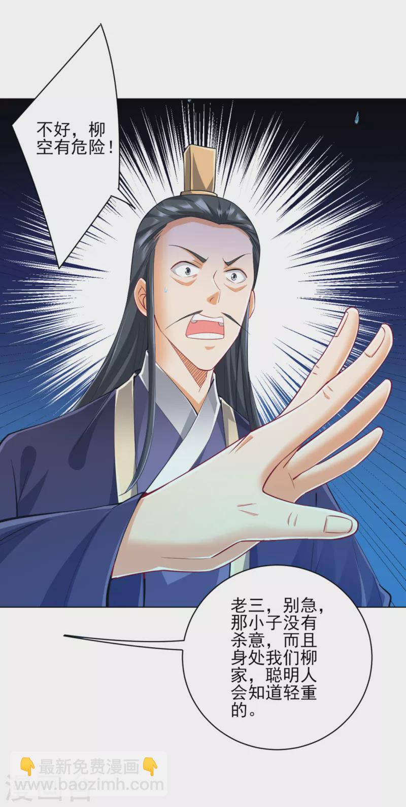 第248话 一招搞定！-第248话