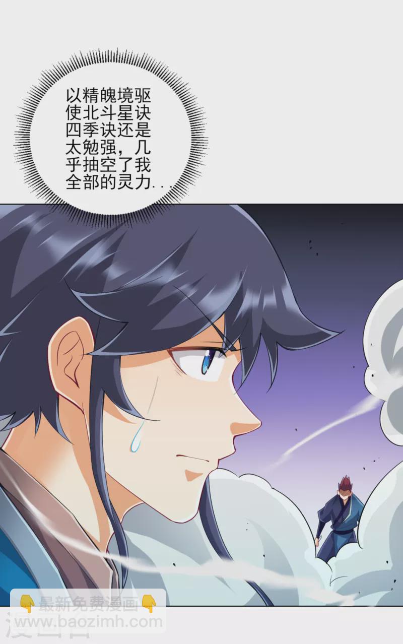 第248话 一招搞定！-第248话