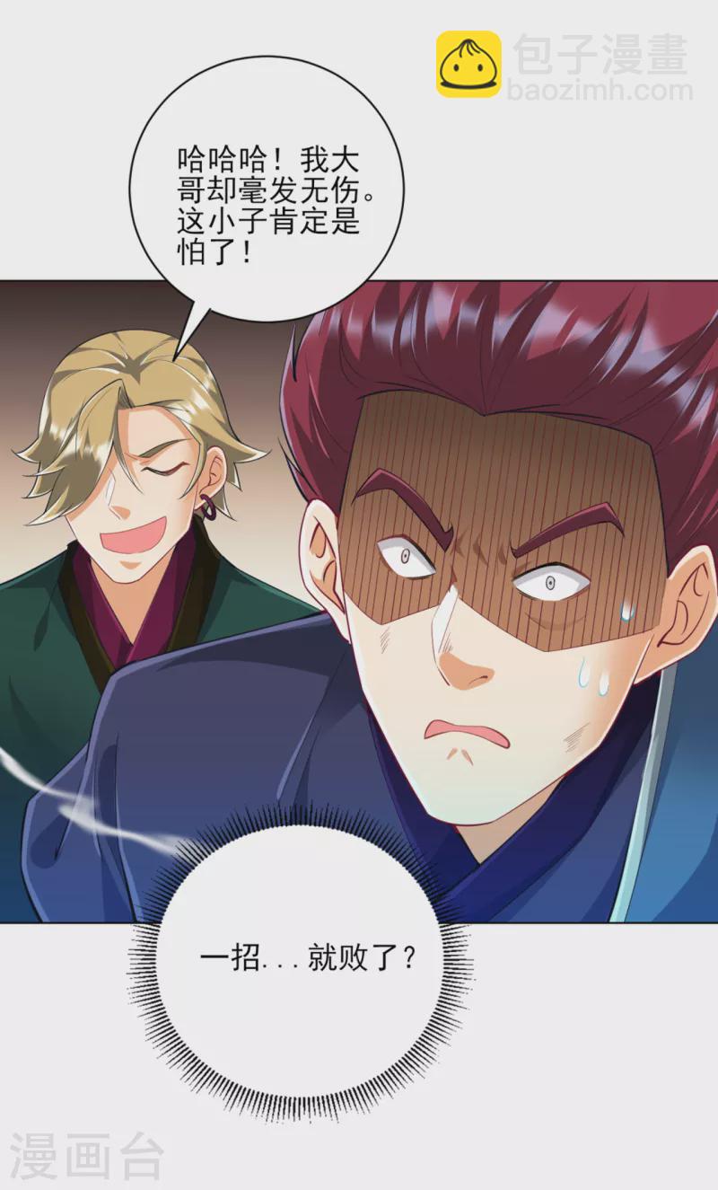第248话 一招搞定！-第248话