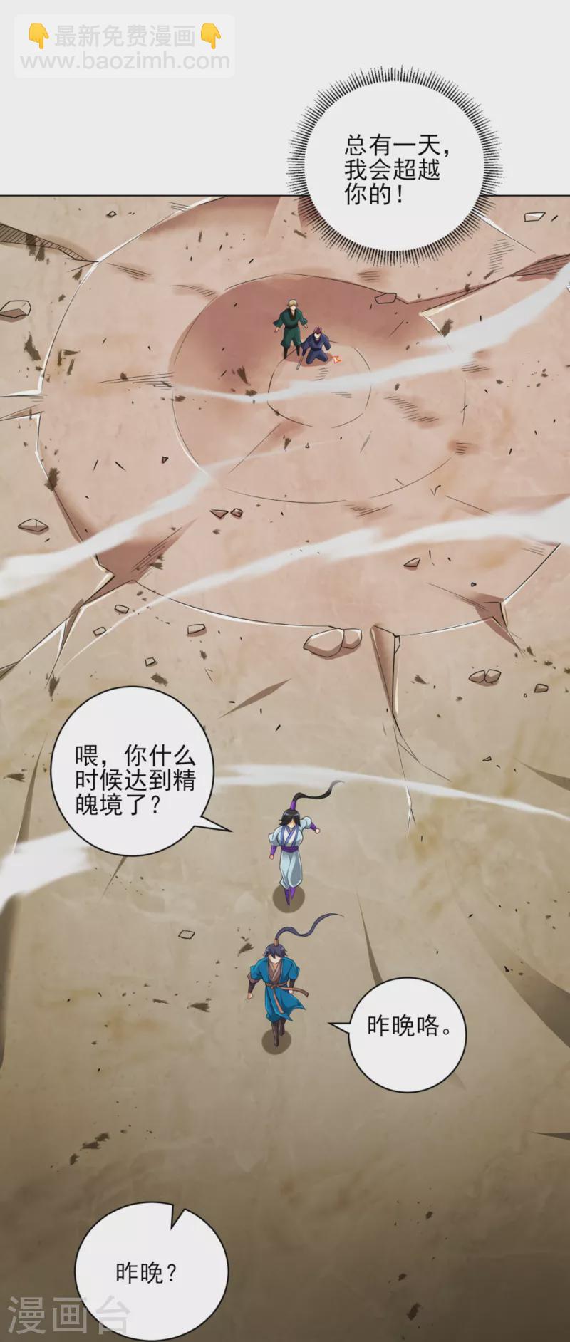 第248话 一招搞定！-第248话