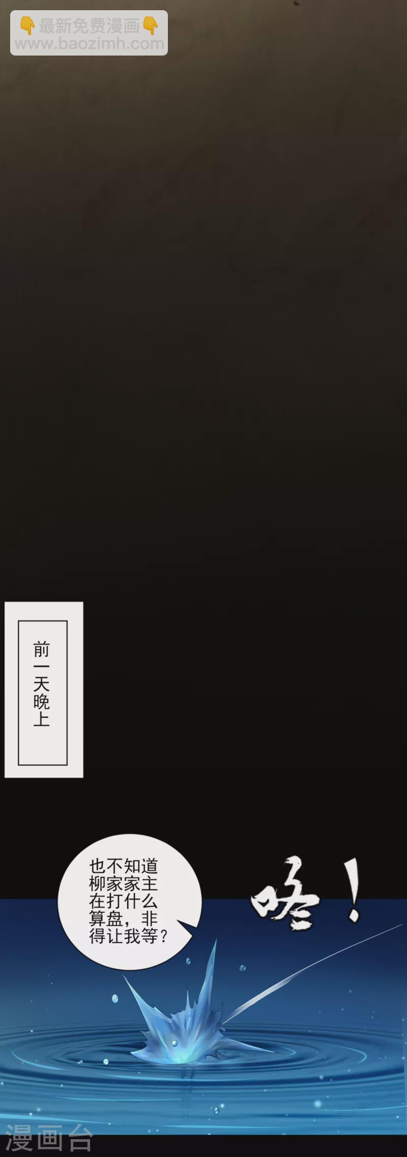 第248话 一招搞定！-第248话