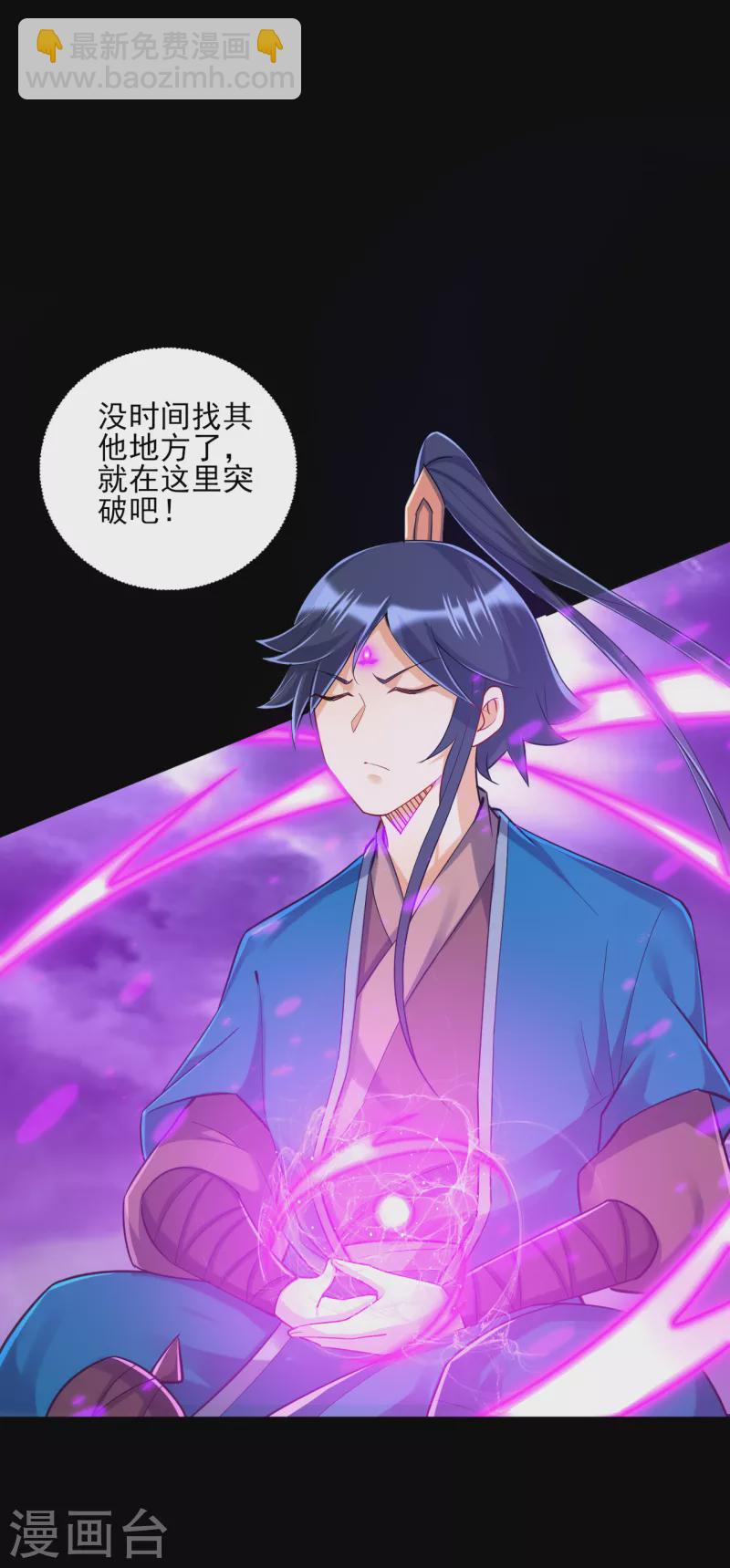 第248话 一招搞定！-第248话
