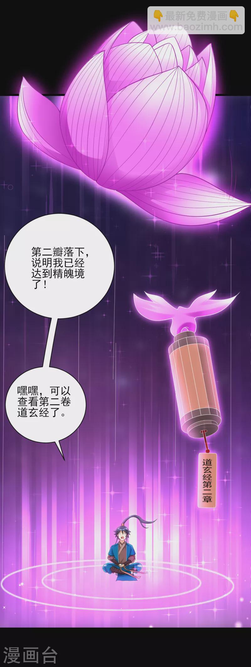 第248话 一招搞定！-第248话