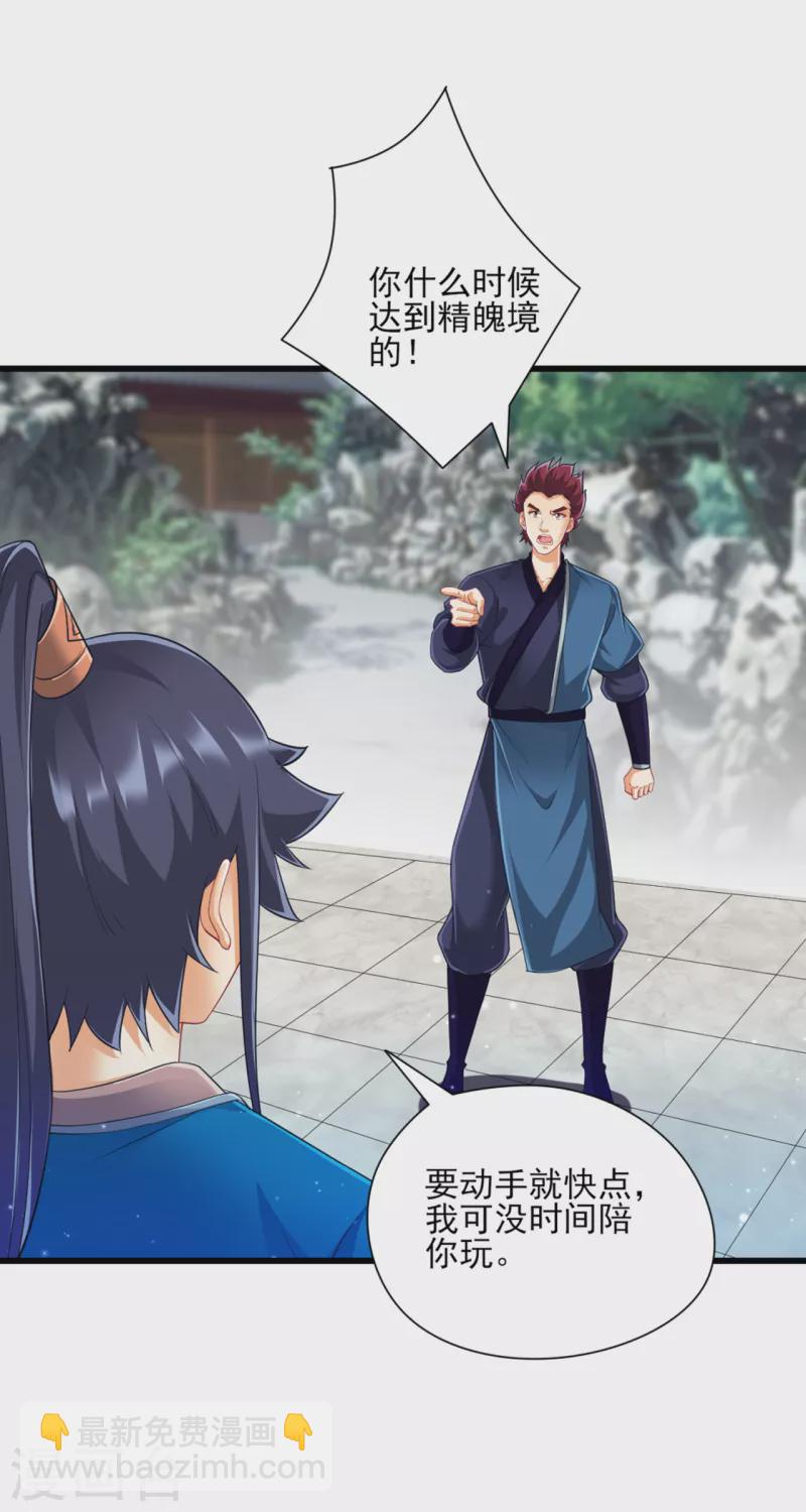 第248话 一招搞定！-第248话