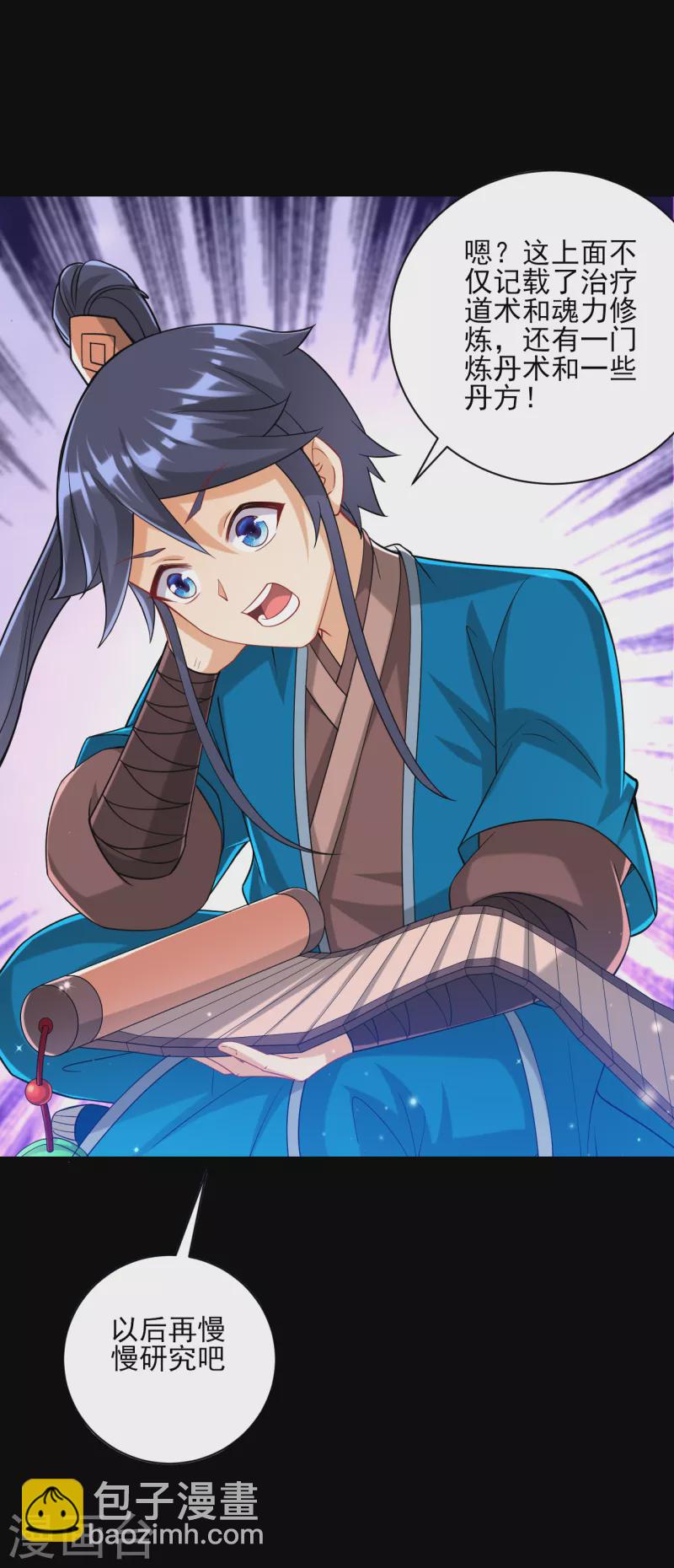 第248话 一招搞定！-第248话