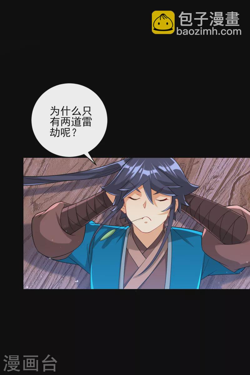 第248话 一招搞定！-第248话