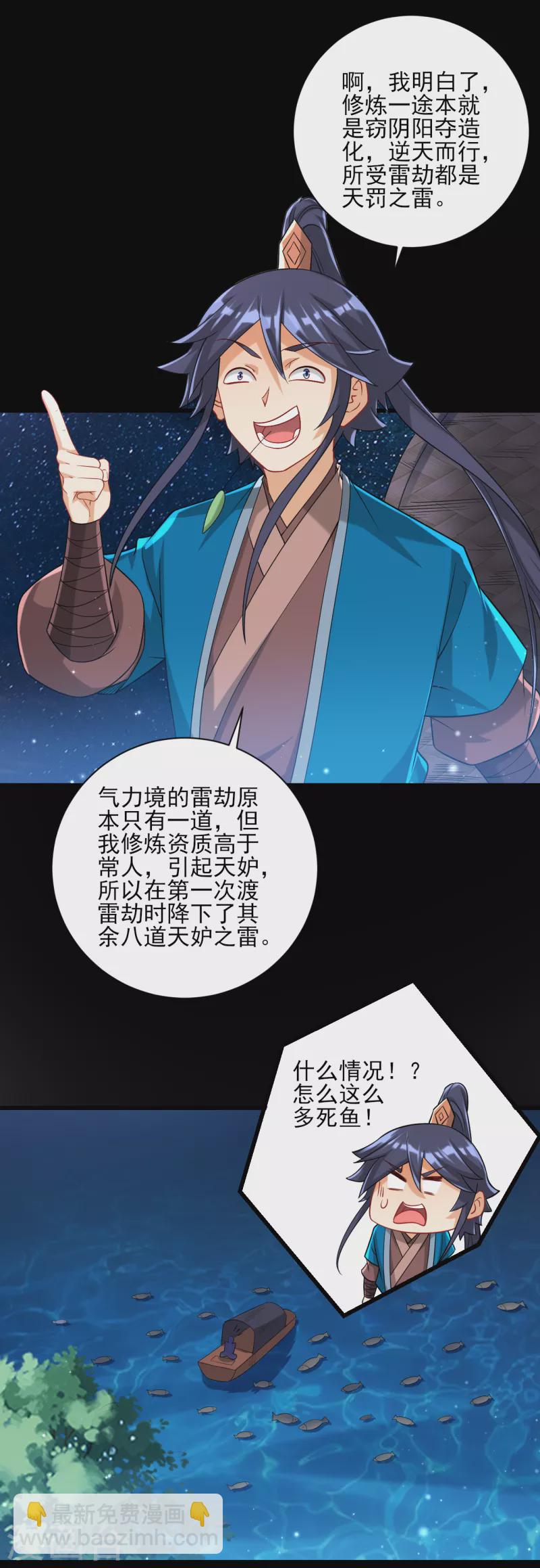 第248话 一招搞定！-第248话