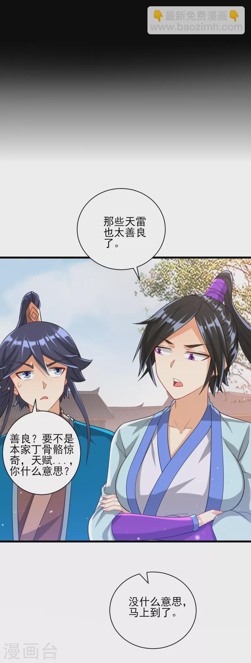 第248话 一招搞定！-第248话