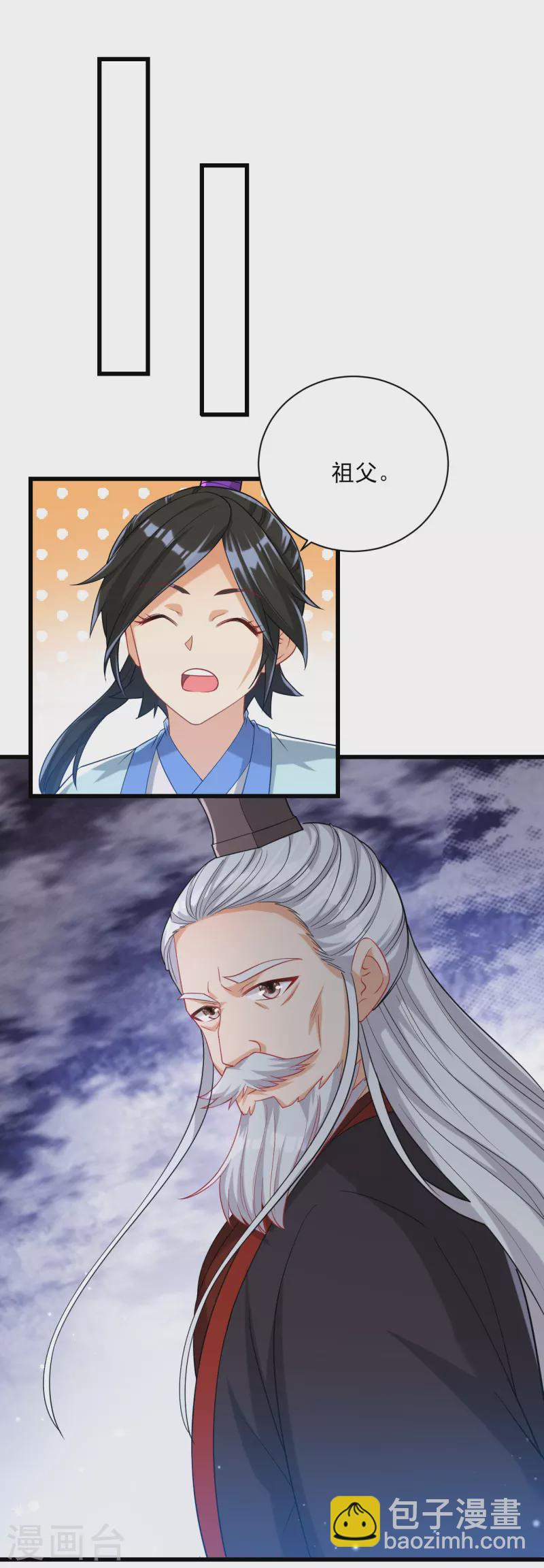 第248话 一招搞定！-第248话