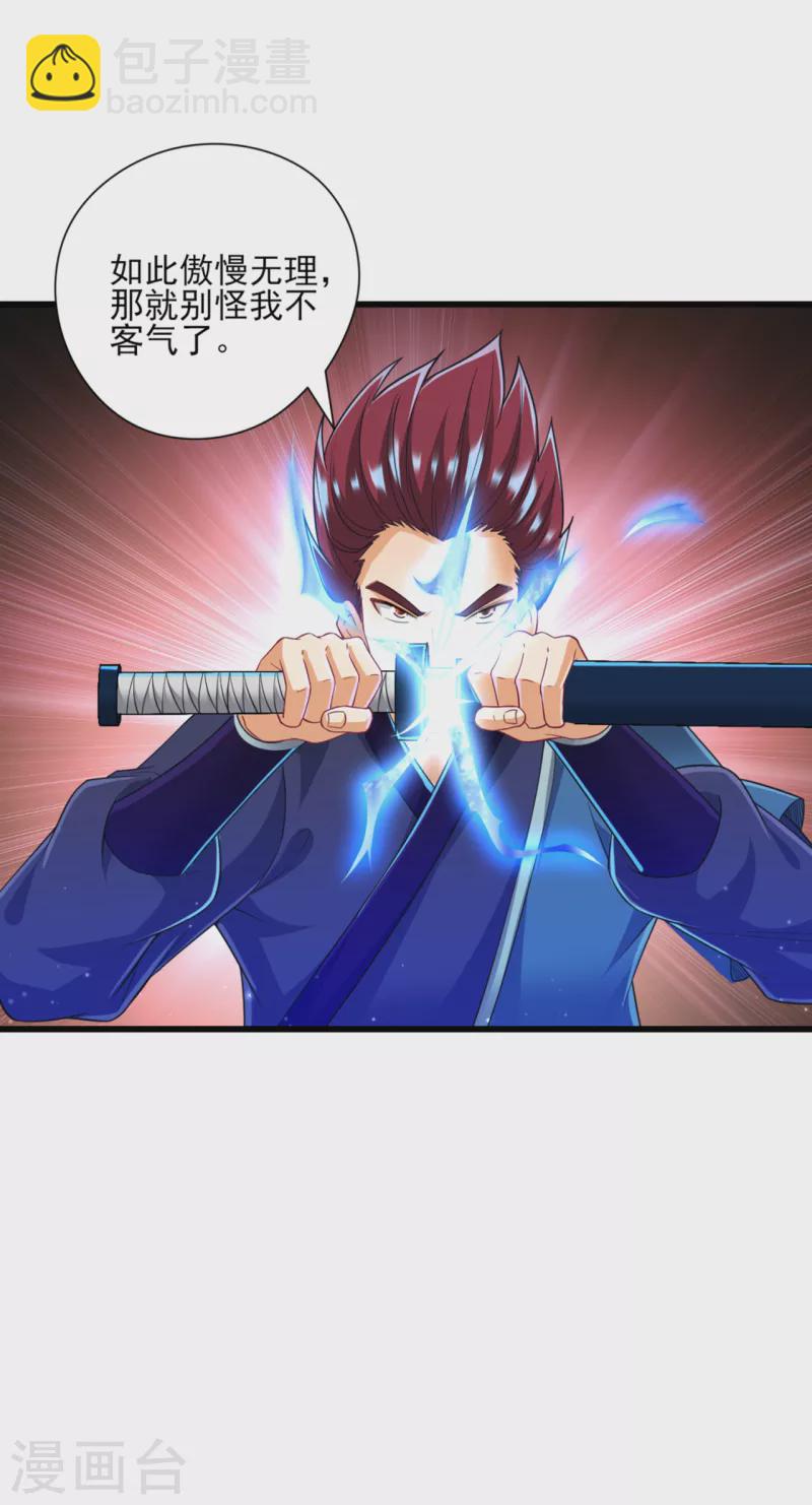 第248话 一招搞定！-第248话