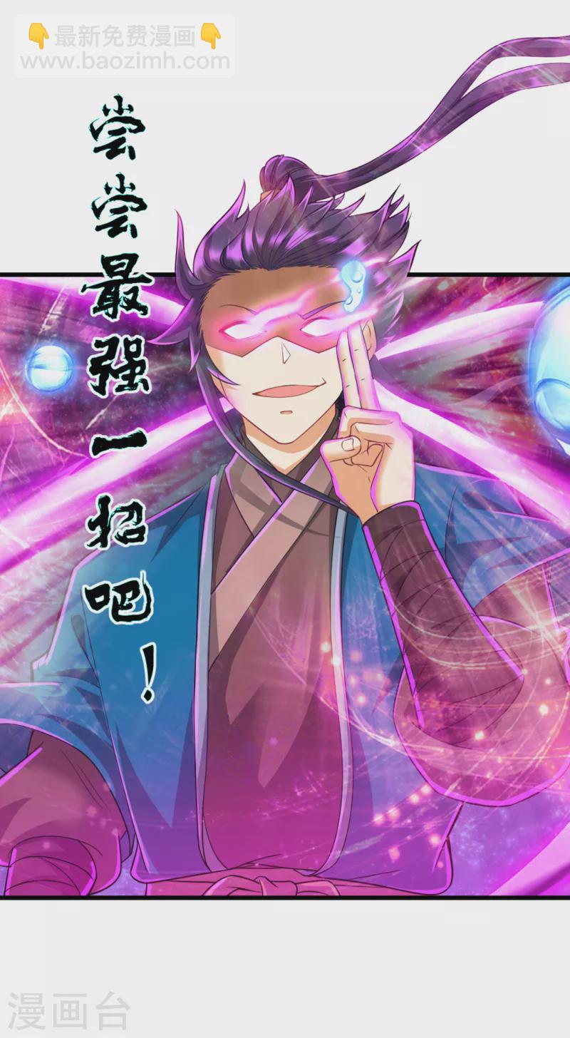第248话 一招搞定！-第248话