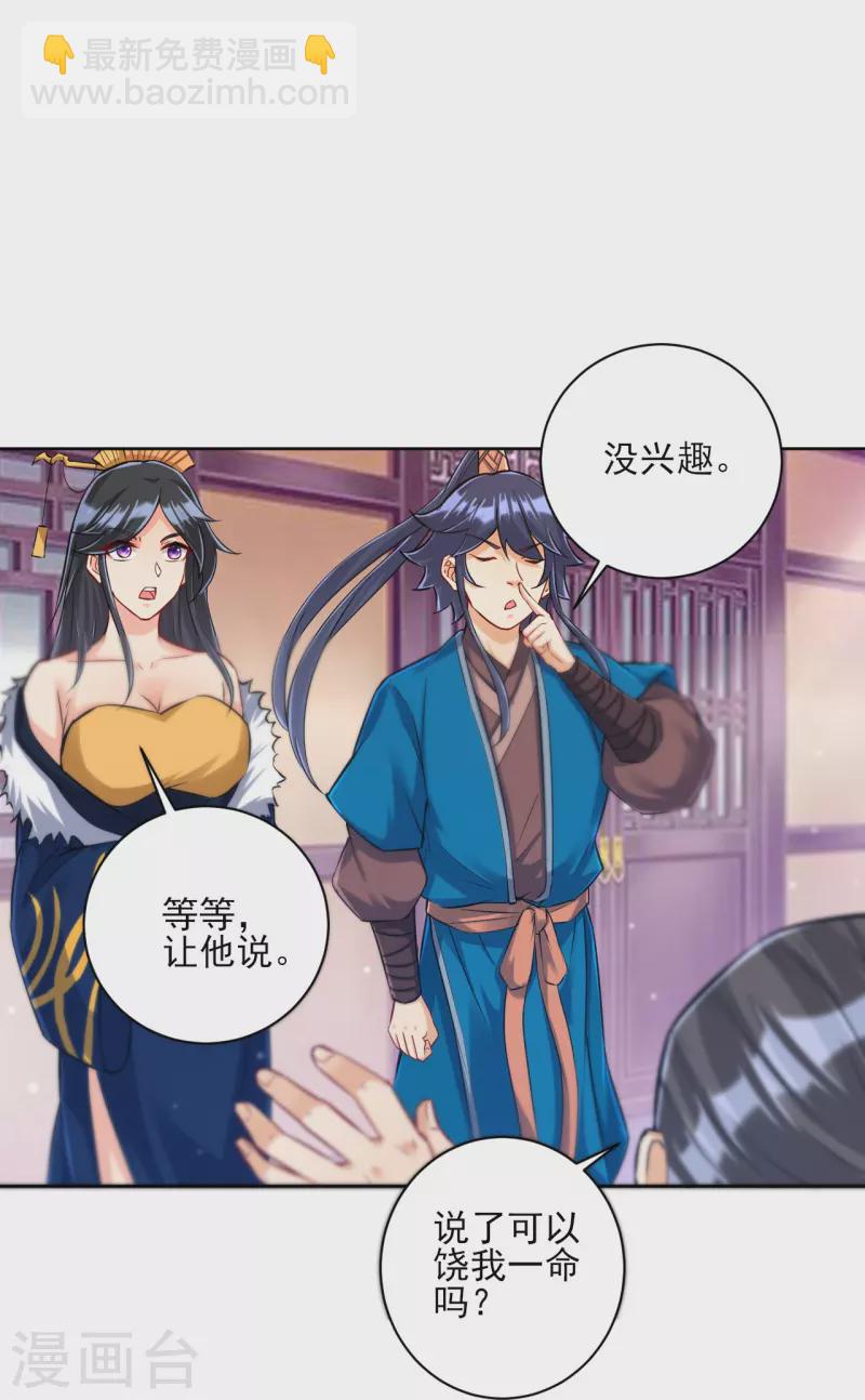 第250话 年会-第250话