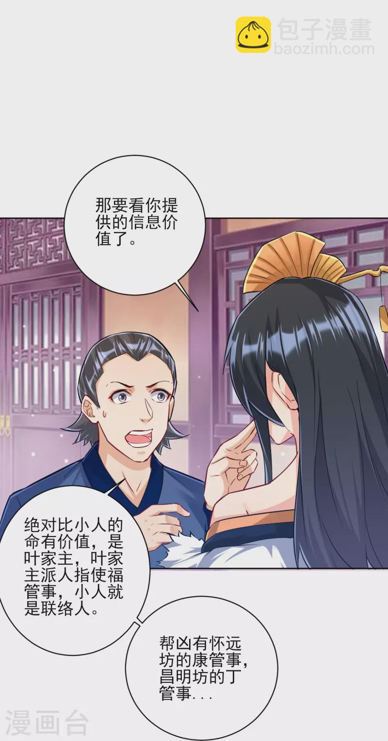 第250话 年会-第250话