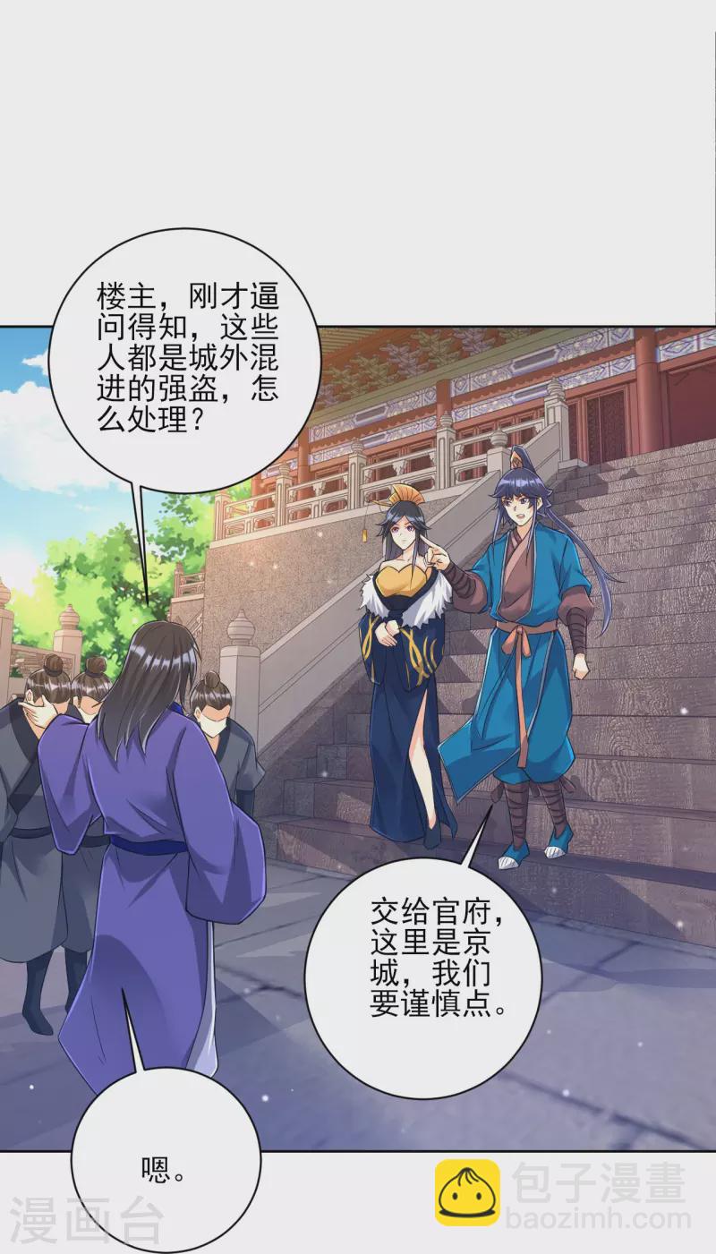 第250话 年会-第250话