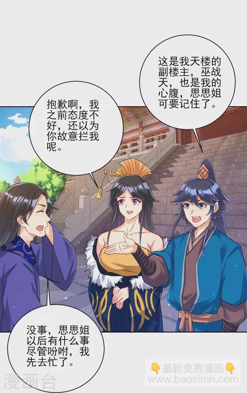 第250话 年会-第250话