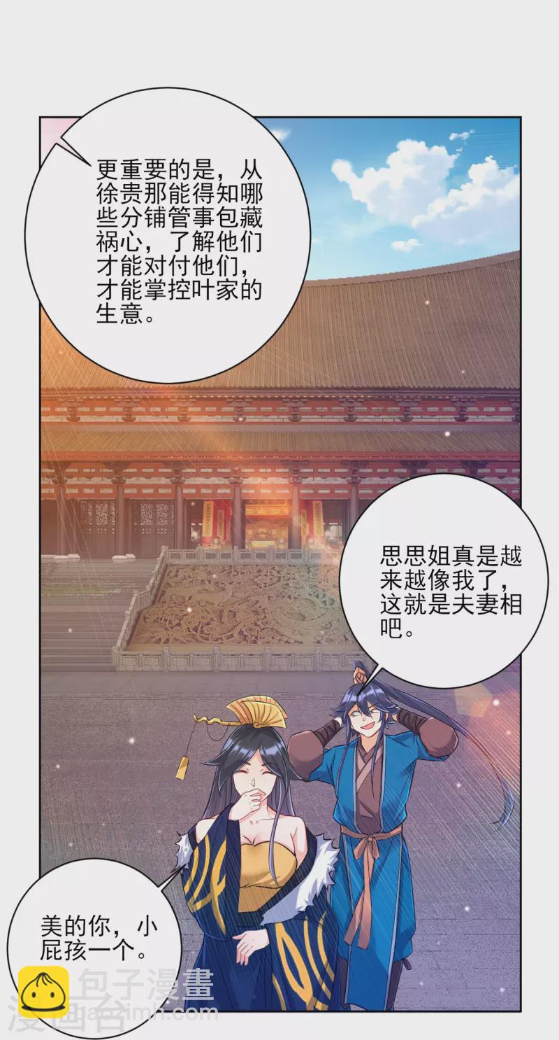 第250话 年会-第250话