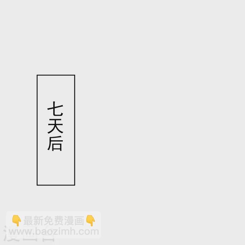 第250话 年会-第250话