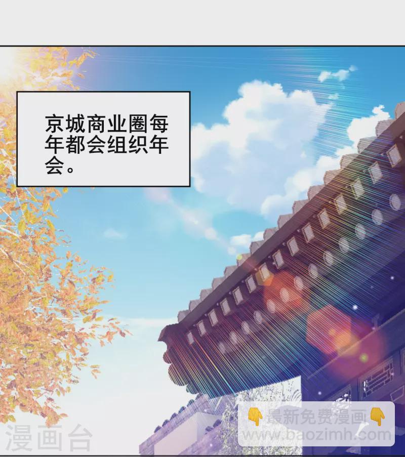 第250话 年会-第250话