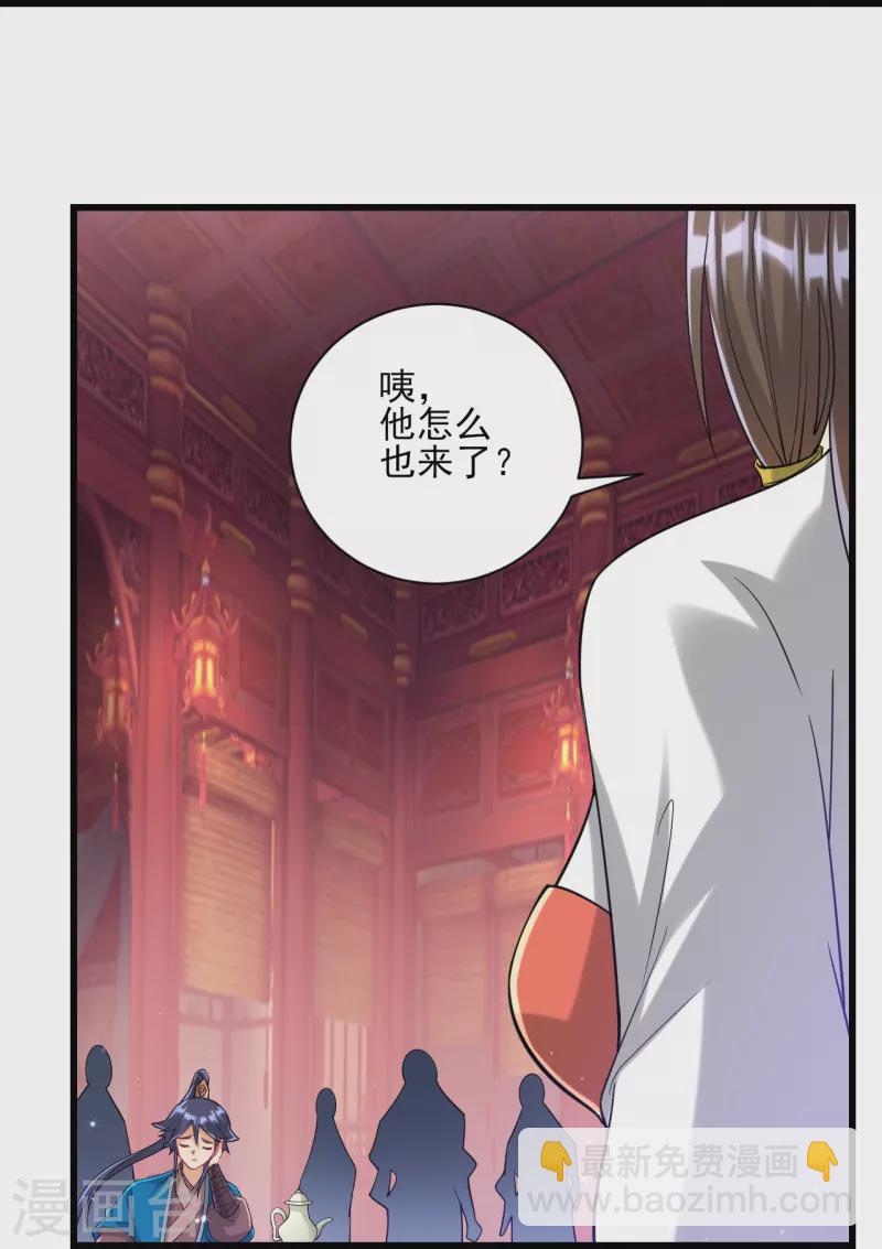 第250话 年会-第250话