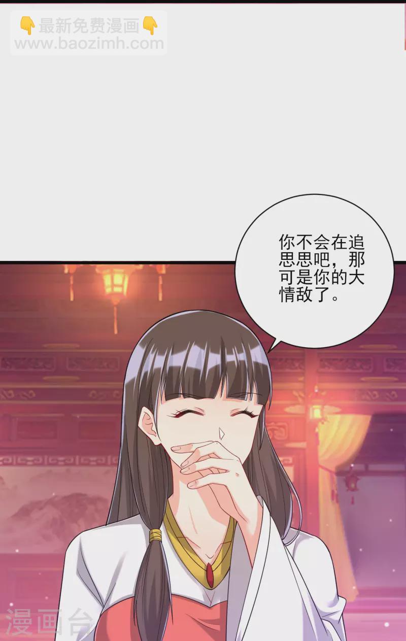 第250话 年会-第250话