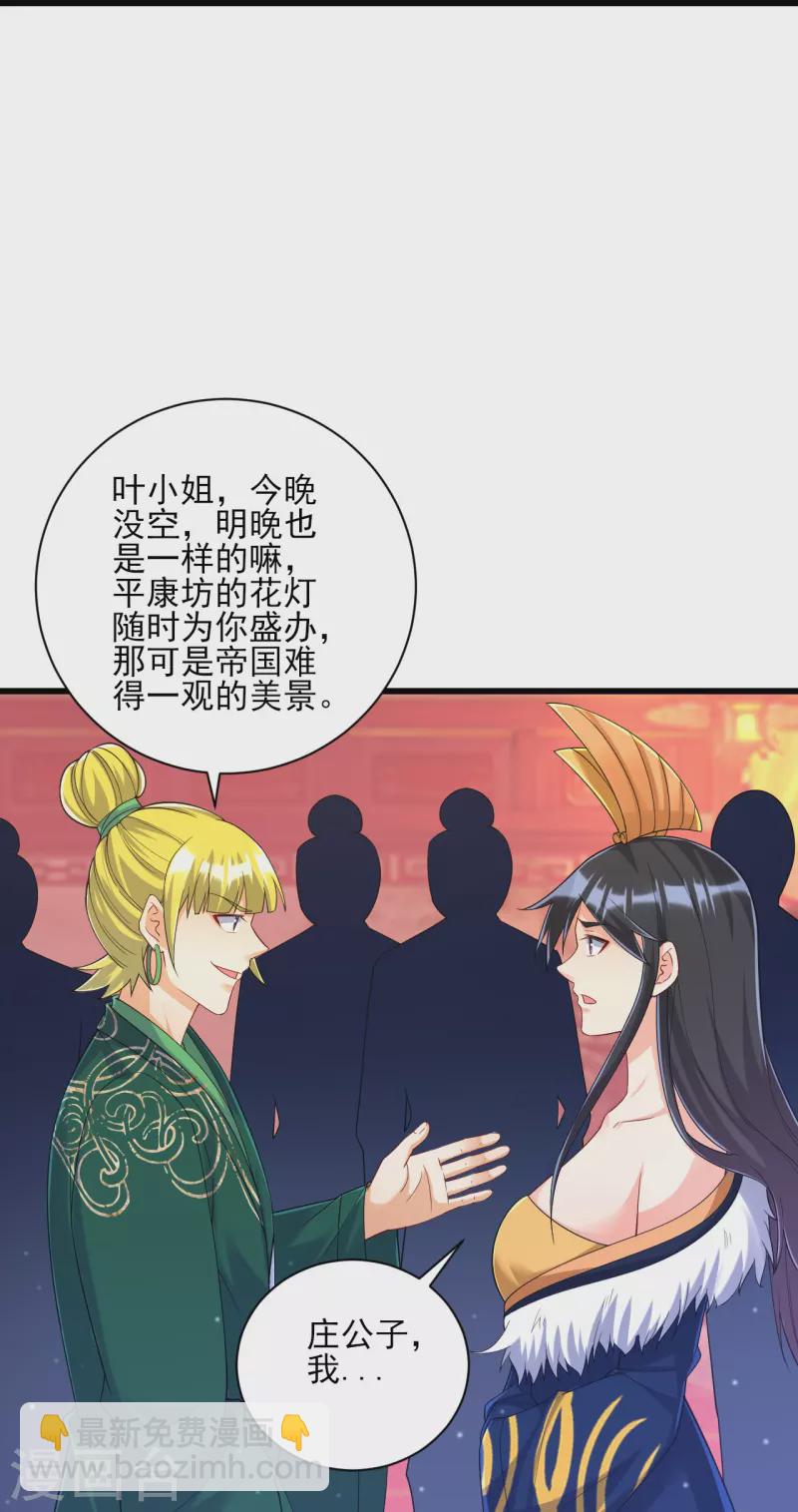 第250话 年会-第250话