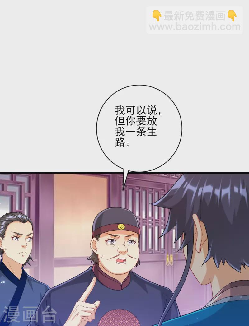 第250话 年会-第250话