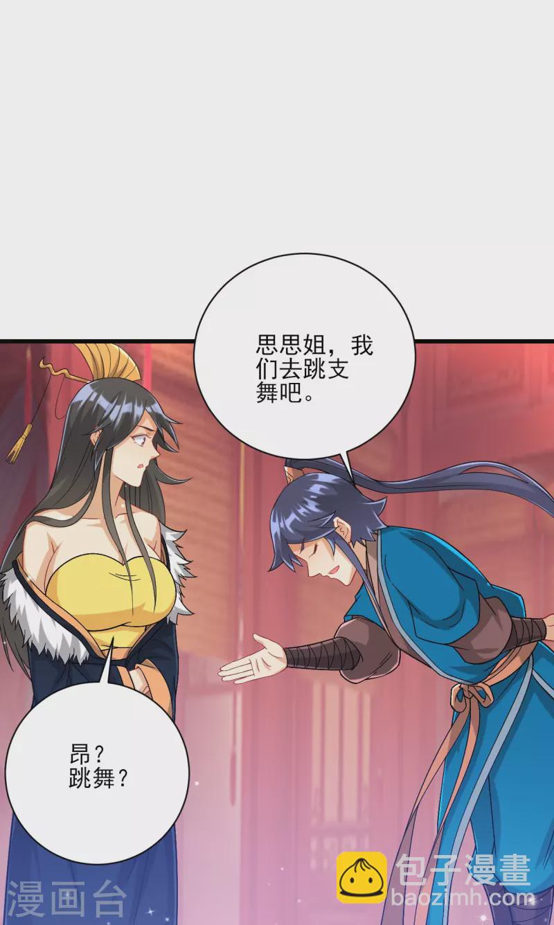 第250话 年会-第250话