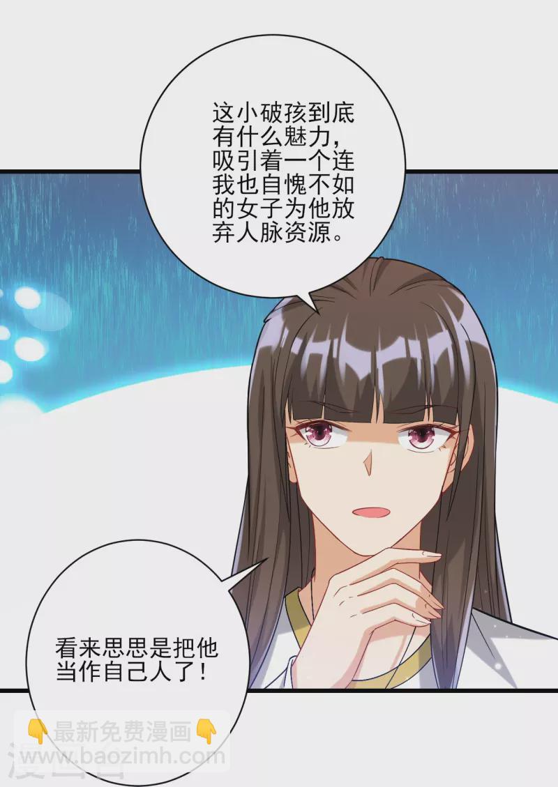 第250话 年会-第250话