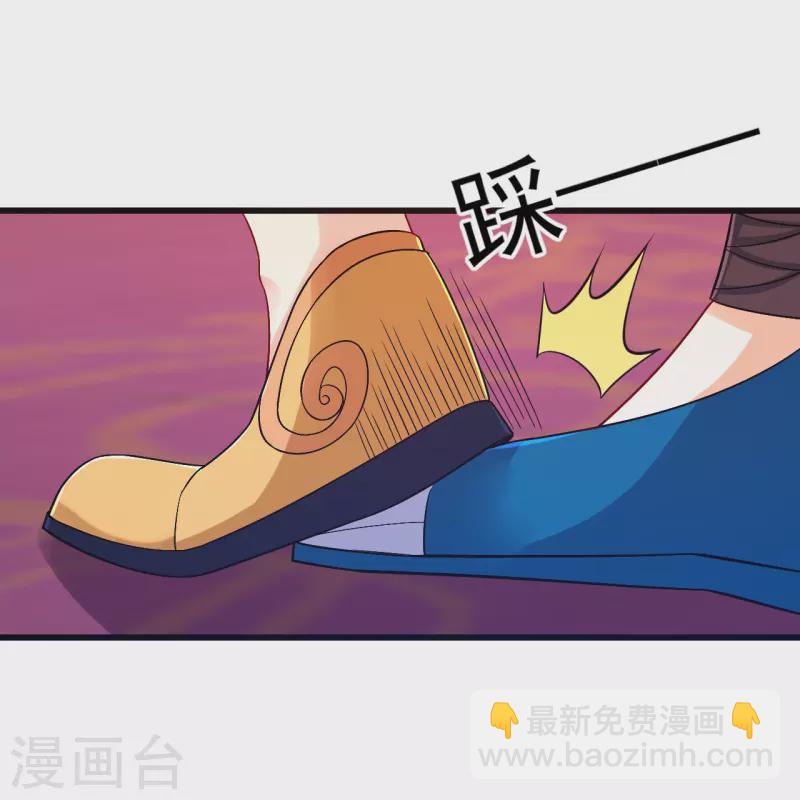 第250话 年会-第250话