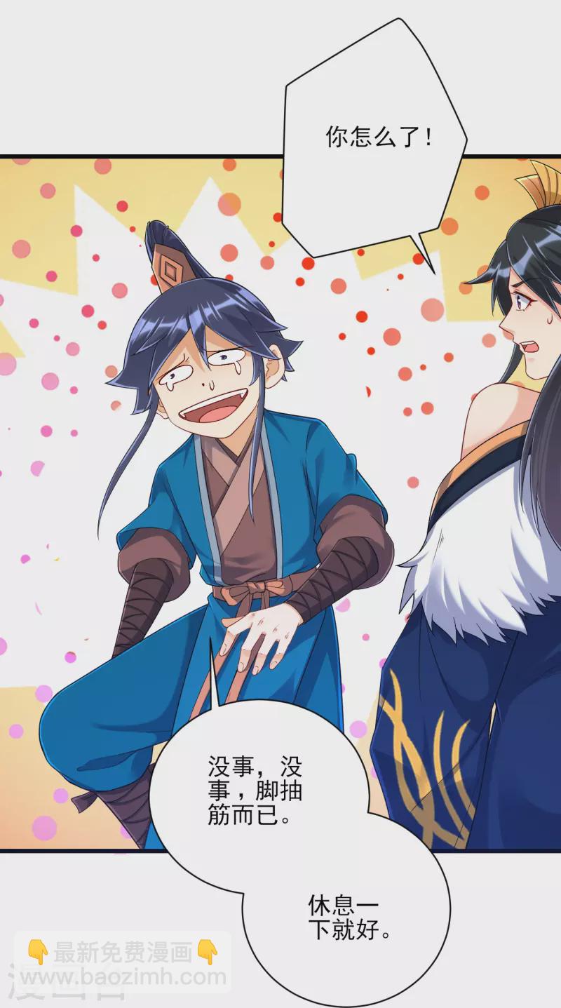 第250话 年会-第250话