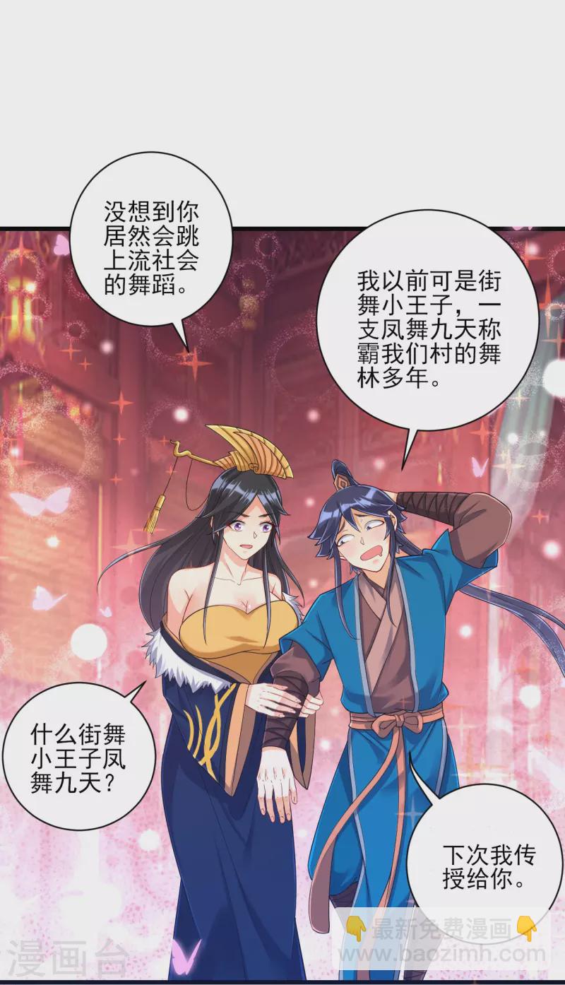 第250话 年会-第250话