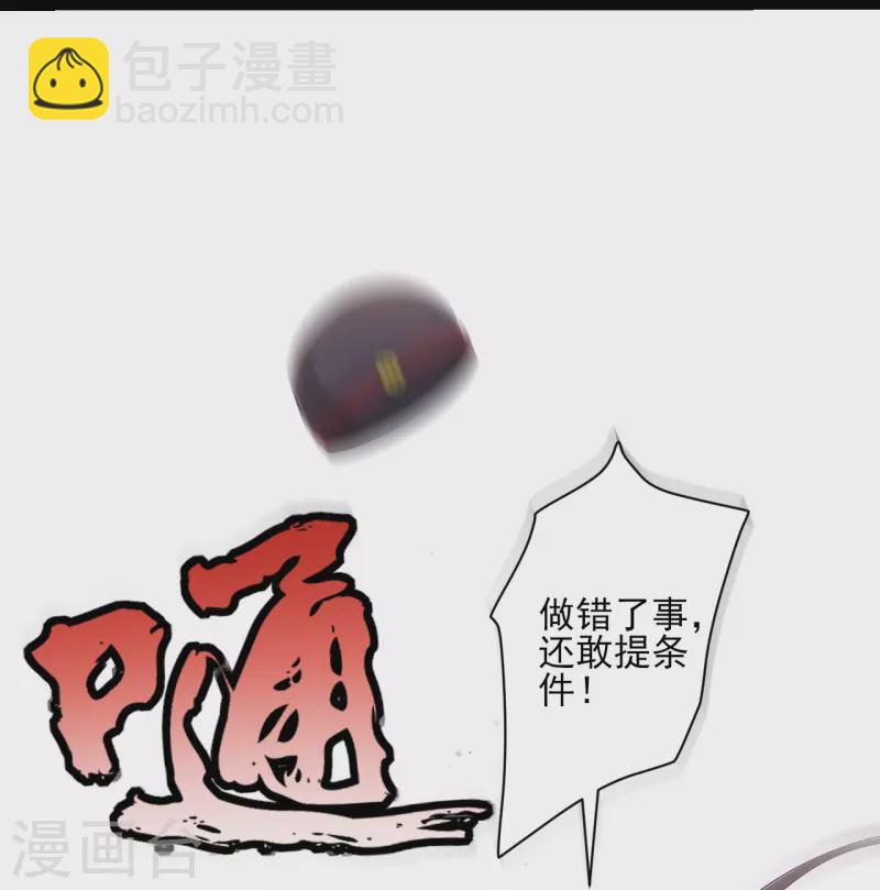 第250话 年会-第250话