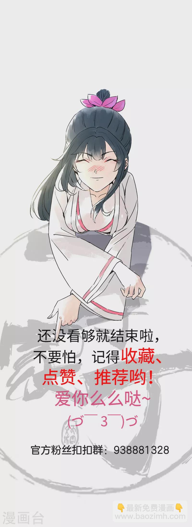 第250话 年会-第250话