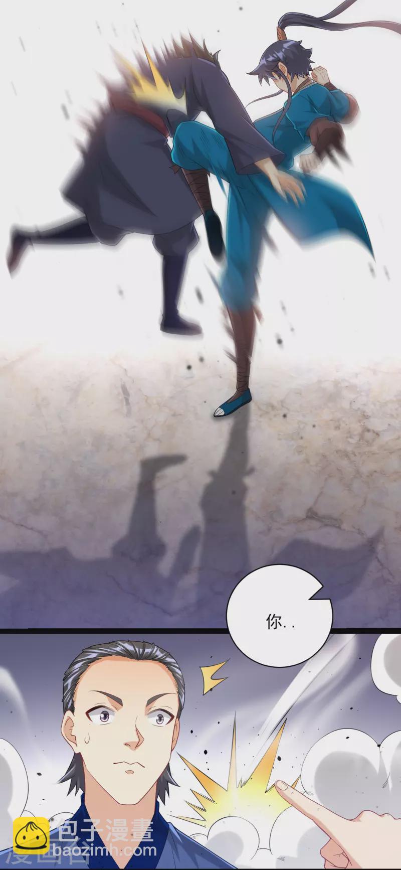 第250话 年会-第250话