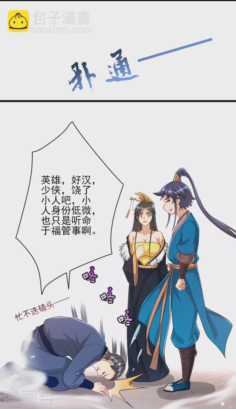 第250话 年会-第250话