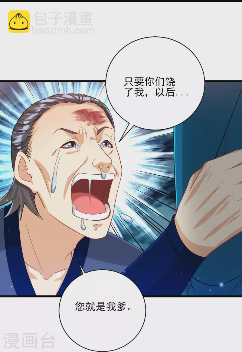 第250话 年会-第250话