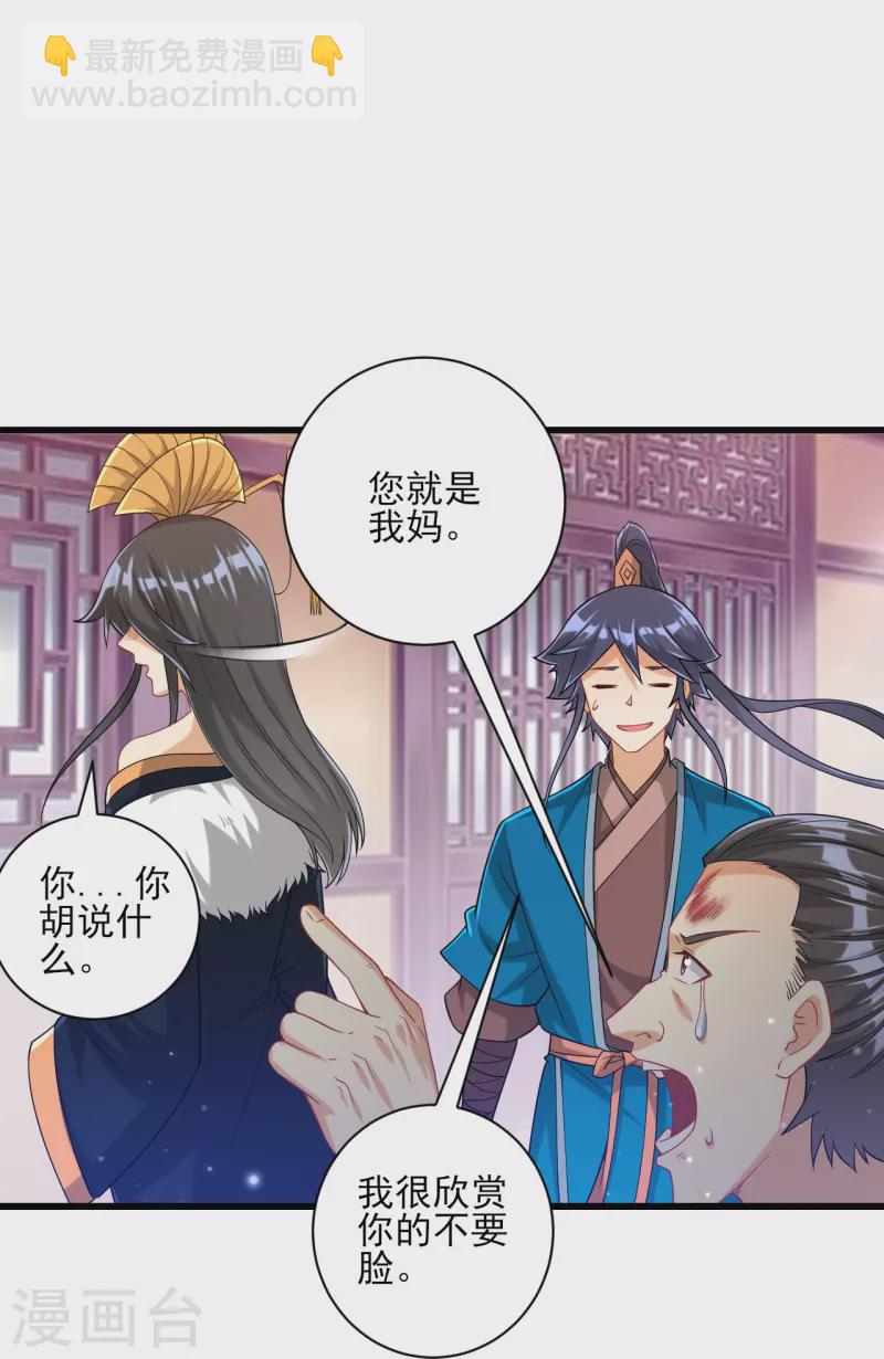 第250话 年会-第250话