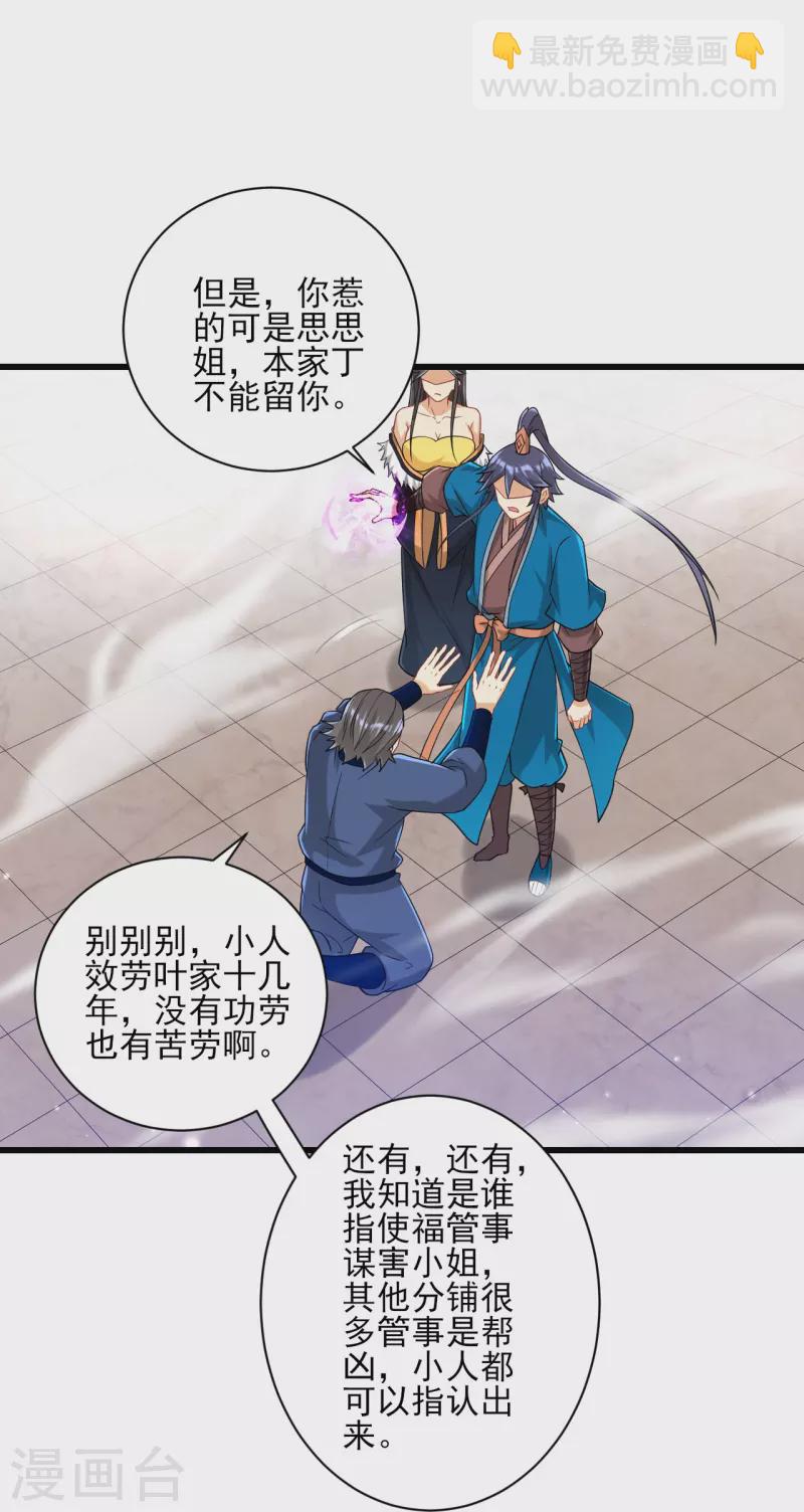 第250话 年会-第250话